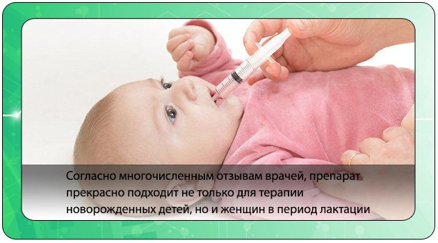Лечение новорожденного ребенка