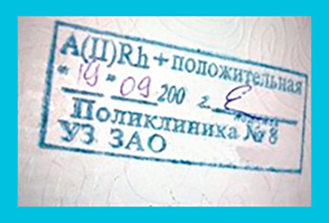 stamp with blood type and Rh factor in the passport