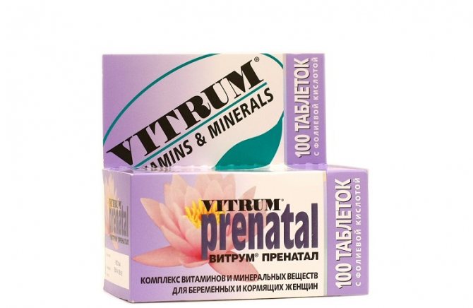 Vitamins Vitrum Prenatal Forte